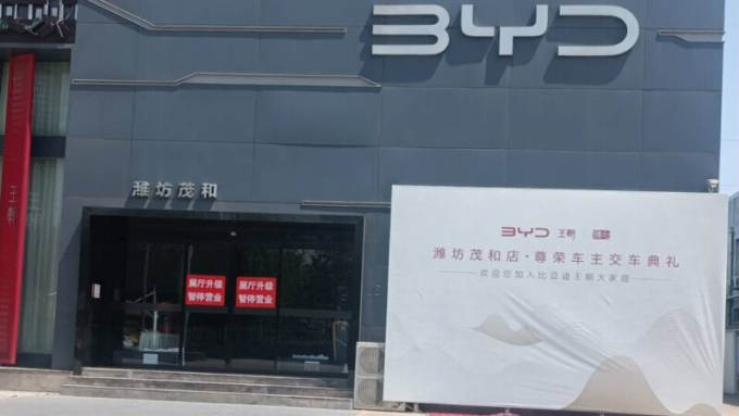 byd-2-1749446306-2846-1749446379 Một trong số các cửa hàng của hệ thống đại lý BYD treo biển thông báo Tạm thời đóng cửa để nâng cấp. Ảnh: CarNewsChina
