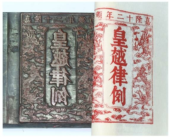 159283-638859452684533407-15542847 Mộc bản.