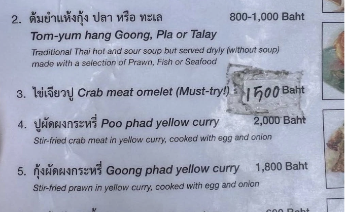 anh-man-hinh-2025-08-17-luc-18-4232-2934-1755431051 Món trứng cuộn cua với giá niêm yết là 1.500 baht. Ảnh: PEACHII.